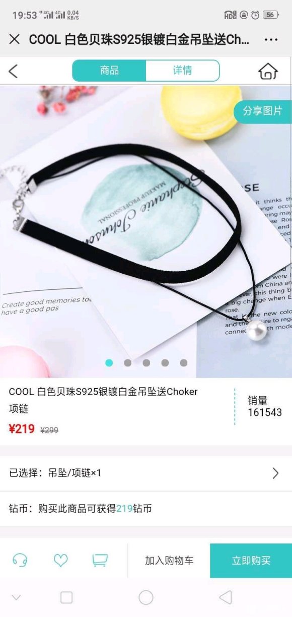一夜的惊喜
