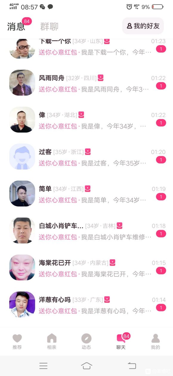 一夜的惊喜