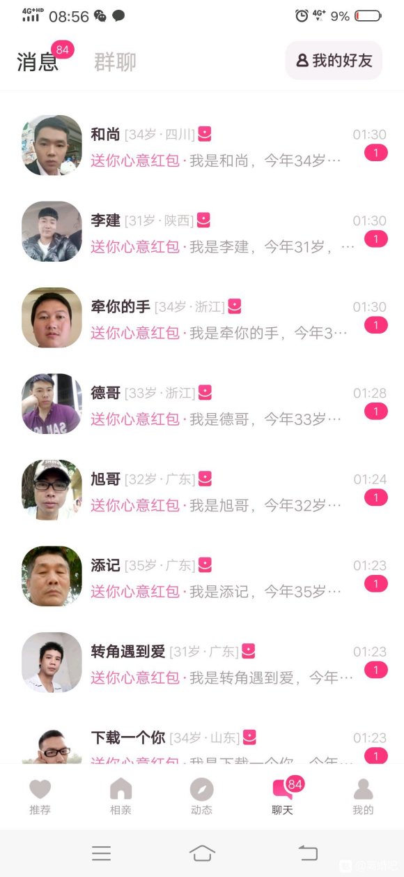 一夜的惊喜