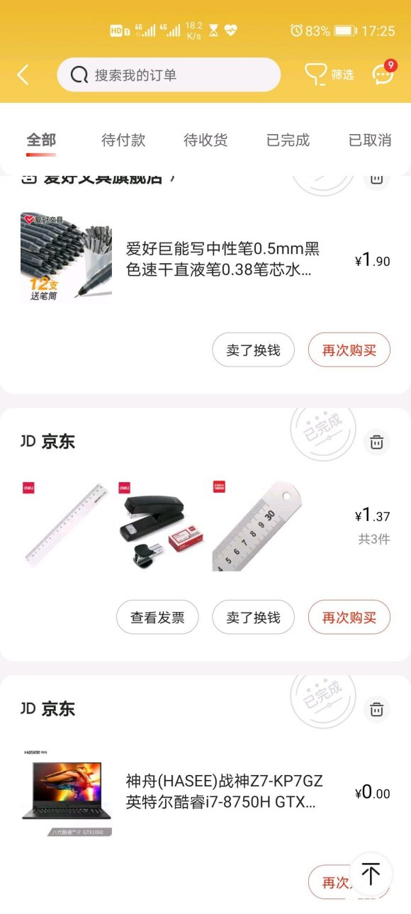 在家育儿，无收入怎么办？省钱就是是赚钱，单价0.1的纯奶，0