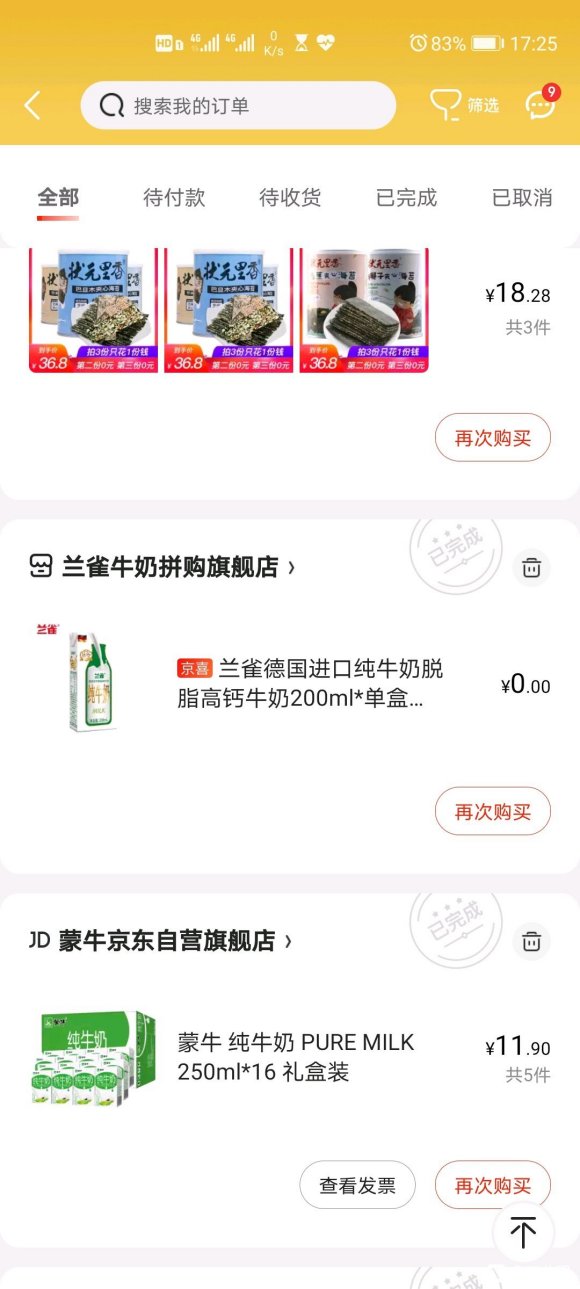 在家育儿，无收入怎么办？省钱就是是赚钱，单价0.1的纯奶，0