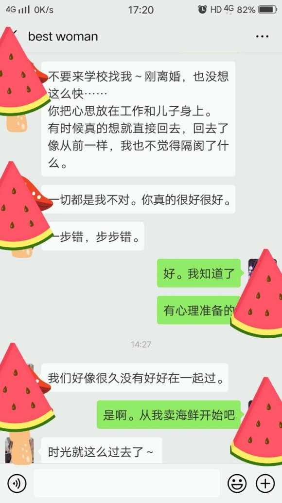 离婚20天了。。。真正离婚大概15天吧。