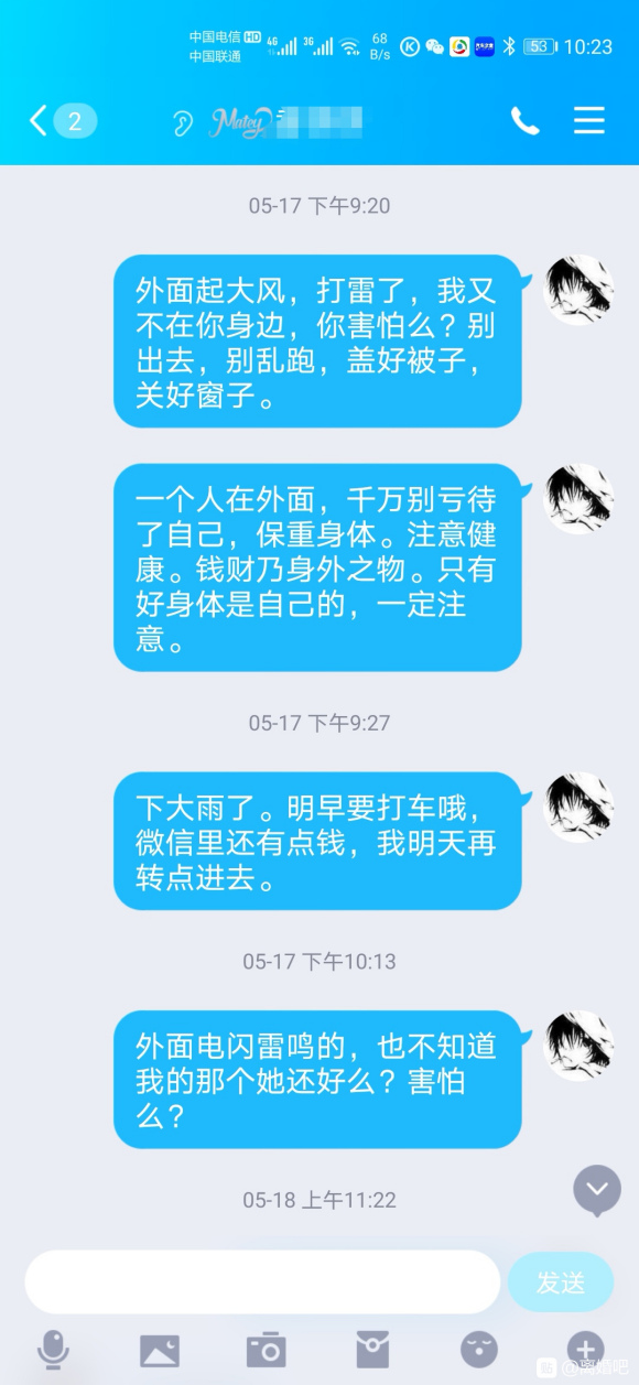 今天离婚了！心里不好受。我们结婚十几年了，一双儿女非常可爱。