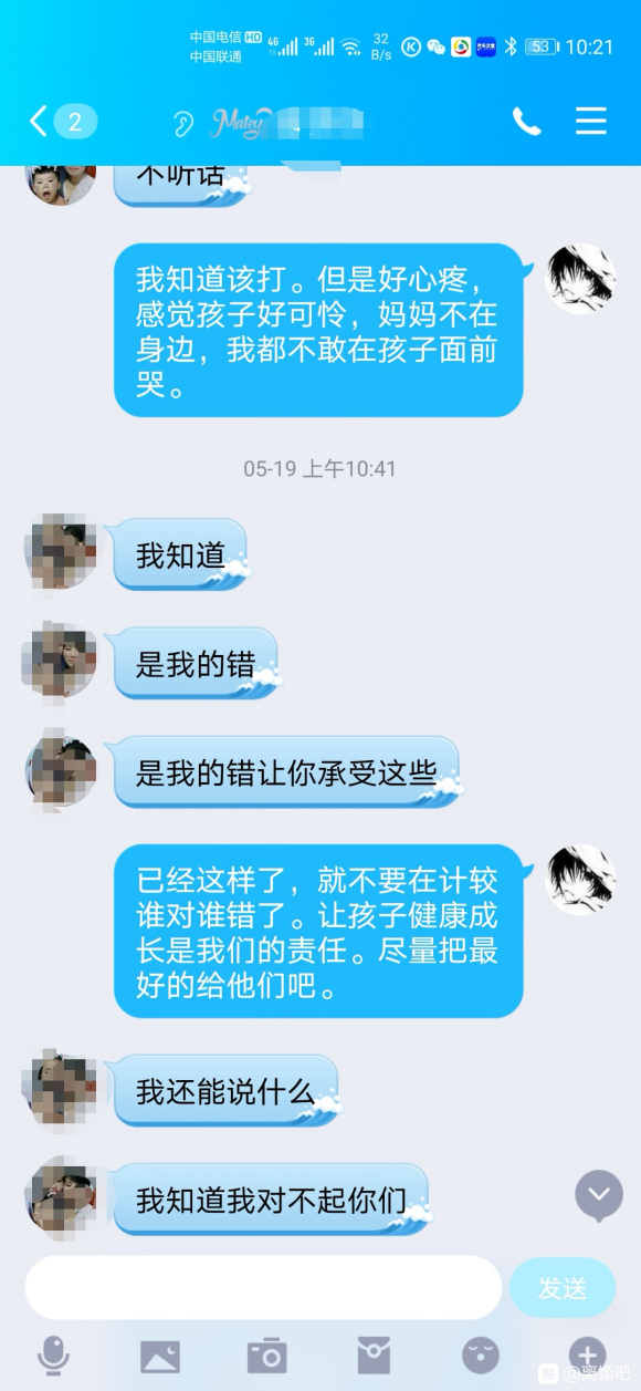 今天离婚了！心里不好受。我们结婚十几年了，一双儿女非常可爱。