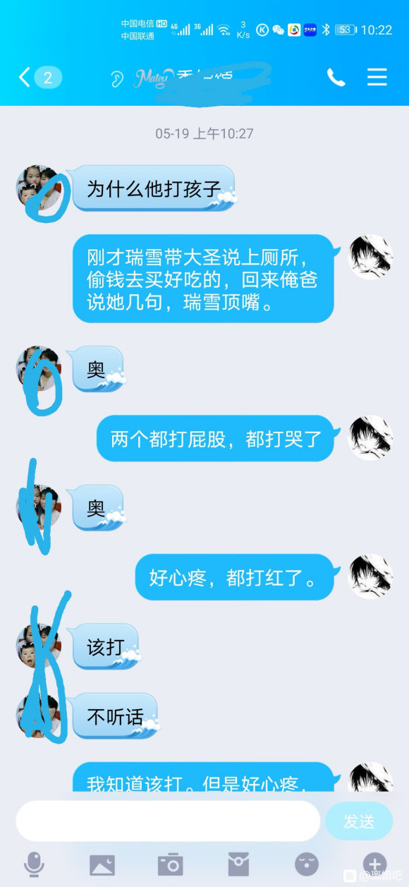 今天离婚了！心里不好受。我们结婚十几年了，一双儿女非常可爱。