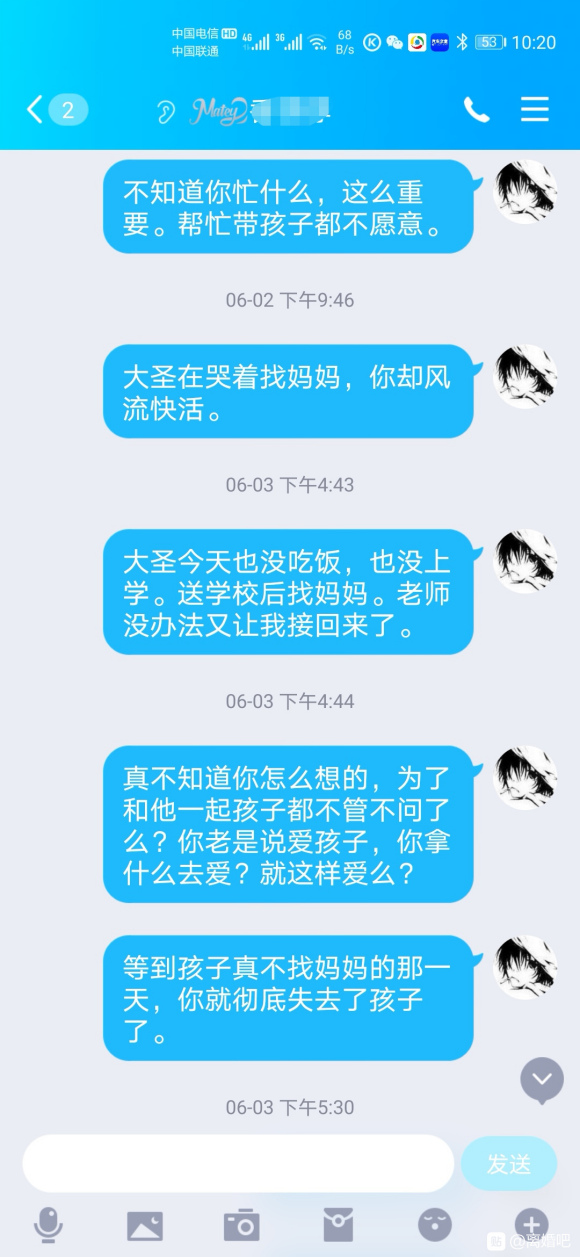 今天离婚了！心里不好受。我们结婚十几年了，一双儿女非常可爱。