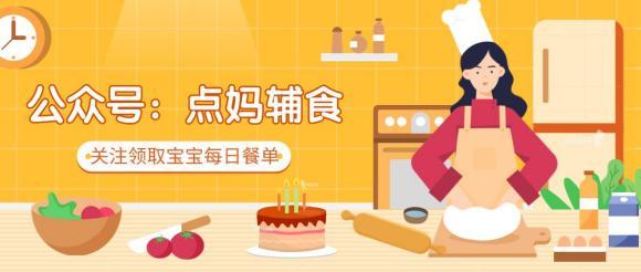 【食谱】6-12个月宝宝辅食食谱制作100款，长期更新 | 点妈辅食