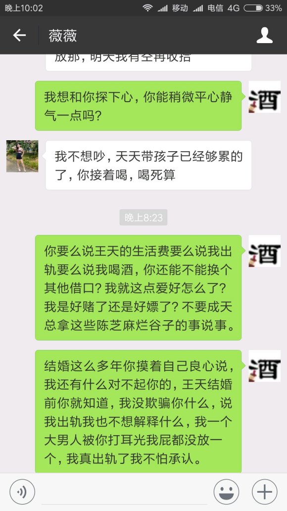 老婆开销太大，我一提节约她就揭我伤疤