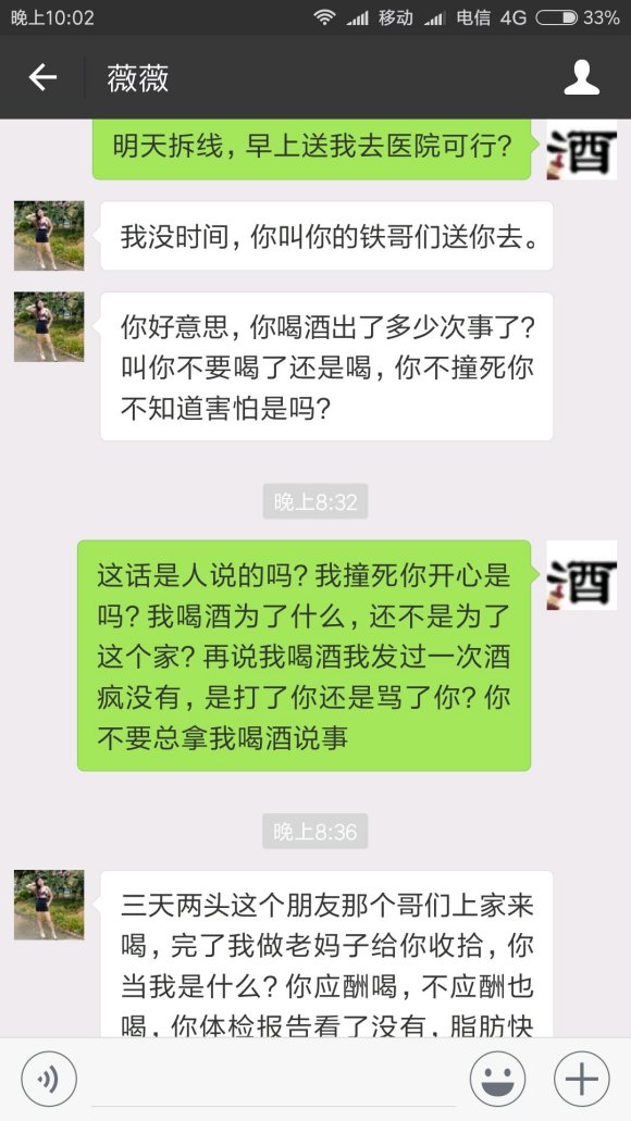 老婆开销太大，我一提节约她就揭我伤疤