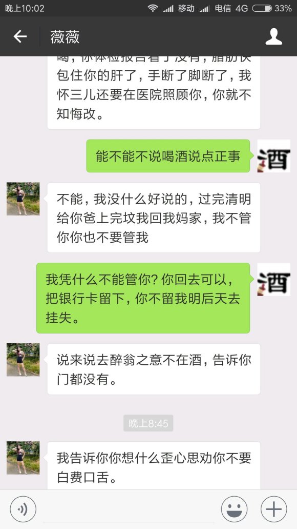 老婆开销太大，我一提节约她就揭我伤疤