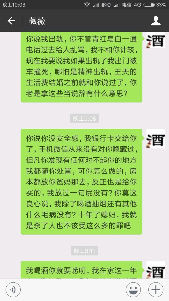 老婆开销太大，我一提节约她就揭我伤疤