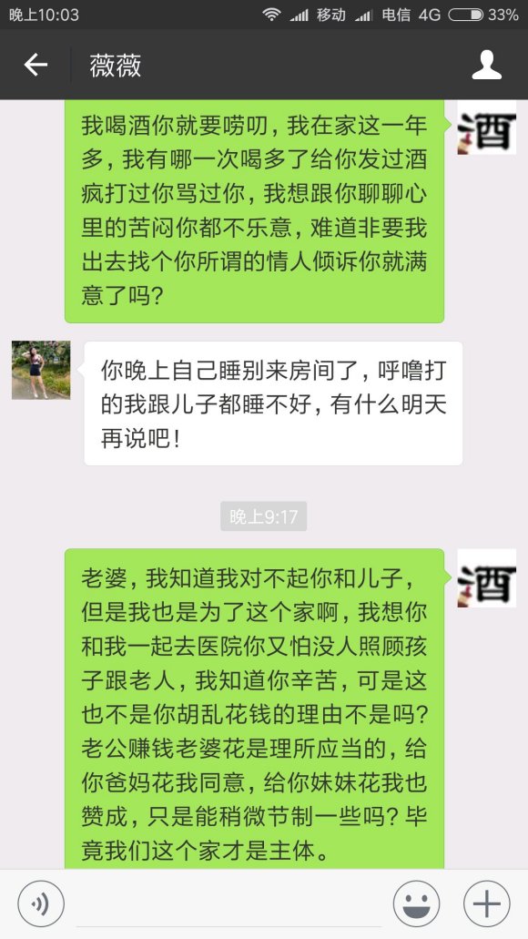 老婆开销太大，我一提节约她就揭我伤疤