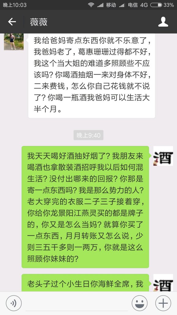 老婆开销太大，我一提节约她就揭我伤疤