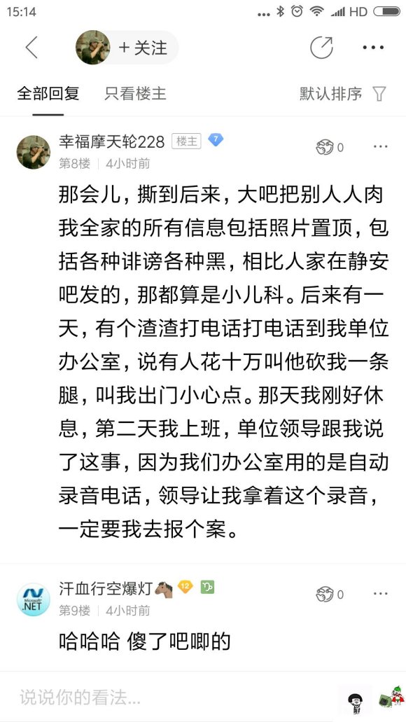 摩狗子早年家里很穷，疏懒成性，初中毕业，33岁干银行保安九年