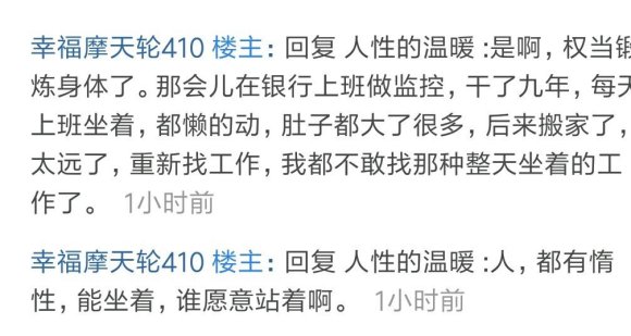 摩狗子早年家里很穷，疏懒成性，初中毕业，33岁干银行保安九年