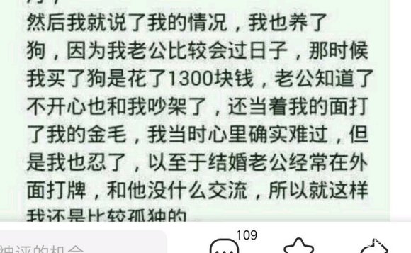 摩狗子早年家里很穷，疏懒成性，初中毕业，33岁干银行保安九年
