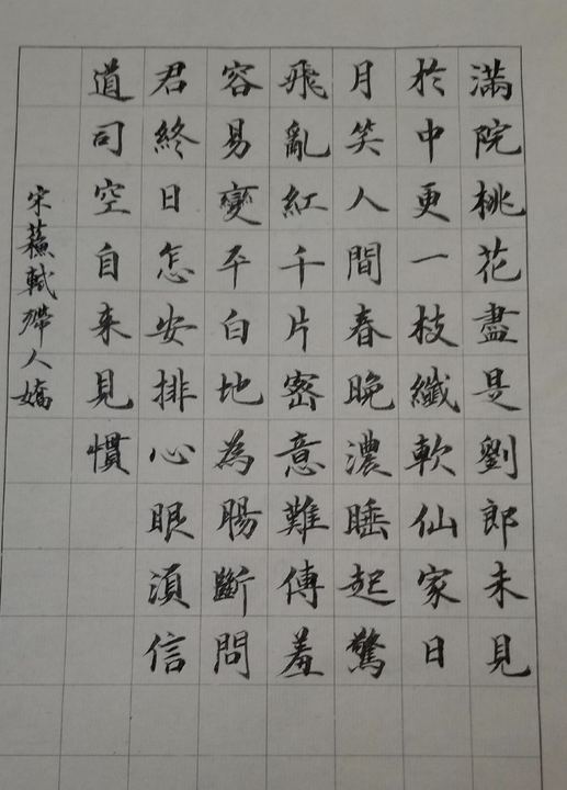 人如其字，字如其人，有没有对中国书法感兴趣的朋友