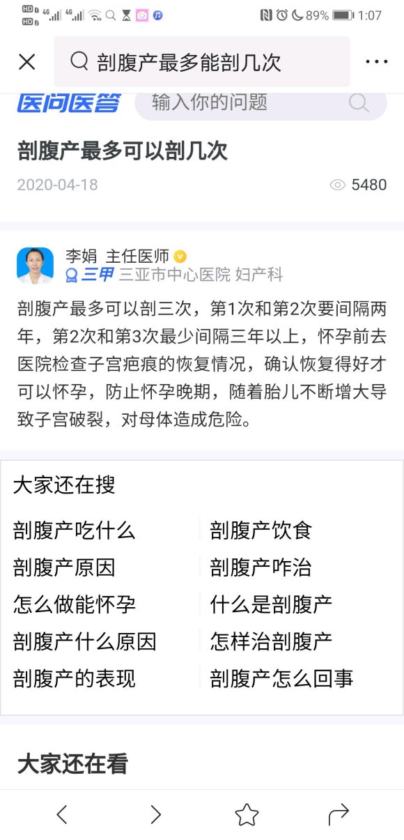 我今年将近40岁，和老公是二婚，和前夫有个女儿，和现任也有个