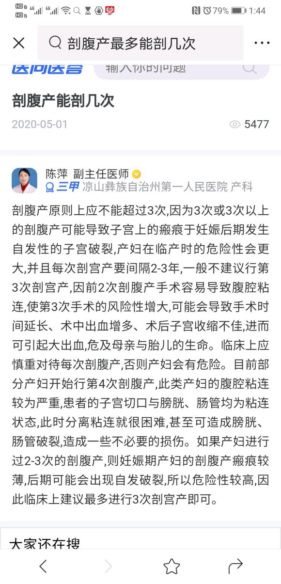 我今年将近40岁，和老公是二婚，和前夫有个女儿，和现任也有个