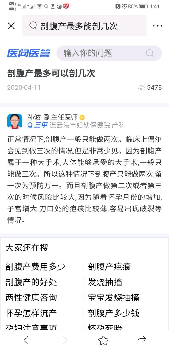 我今年将近40岁，和老公是二婚，和前夫有个女儿，和现任也有个