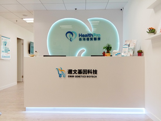 怀孕去香港验血要预约吗，推荐香港优质诊所验血费用低
