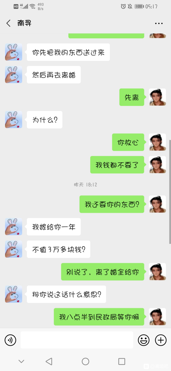 本来都要离婚了，把她的东西收拾出来了，我说先离婚再给她送东西