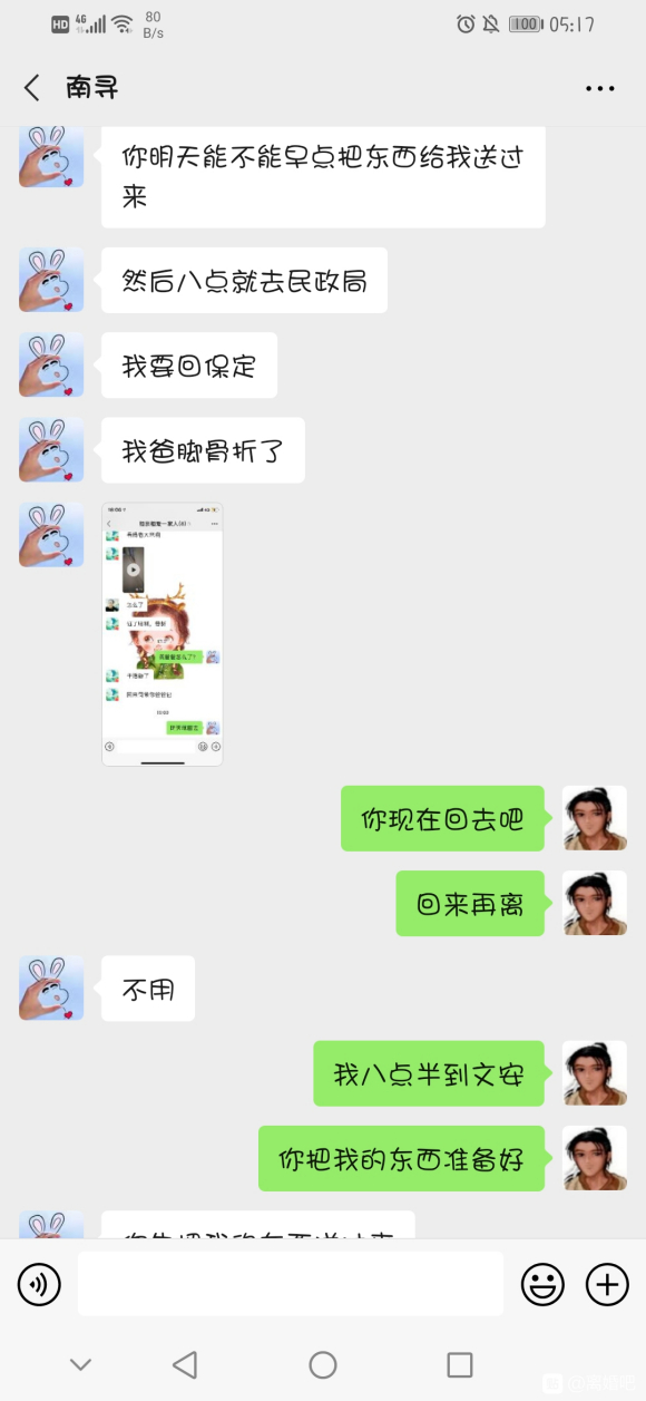 本来都要离婚了，把她的东西收拾出来了，我说先离婚再给她送东西