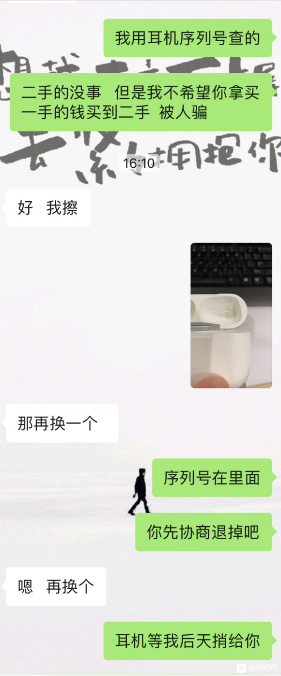 这个月要见家长了 男友竟然送我二手耳机男友一直说给我个惊喜，