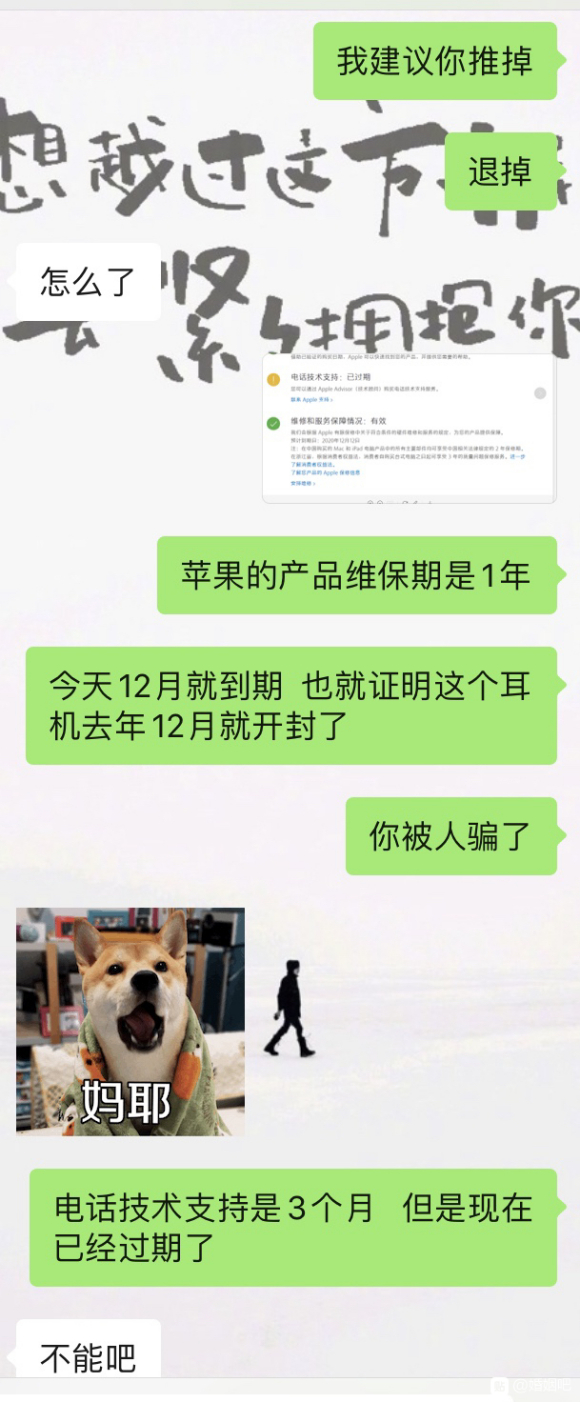 这个月要见家长了 男友竟然送我二手耳机男友一直说给我个惊喜，