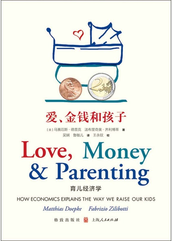 爱、金钱和孩子：育儿经济学电子书下载.PDF+EPUB+AZW3