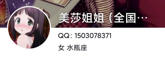 蹲个老板cos零花