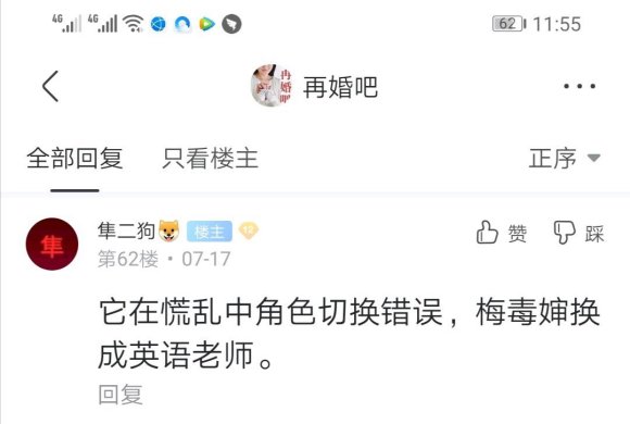 什么乱七八糟的？怎么就破案了？所有的言论（所谓的证据），根本