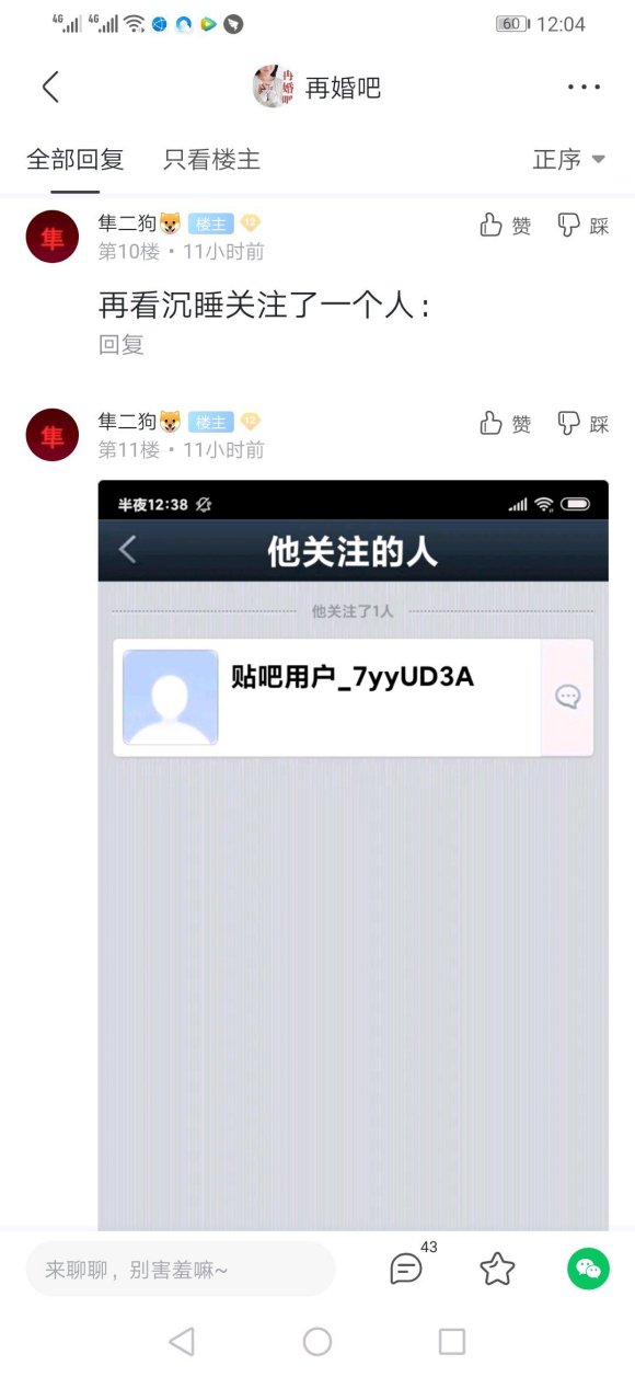 什么乱七八糟的？怎么就破案了？所有的言论（所谓的证据），根本