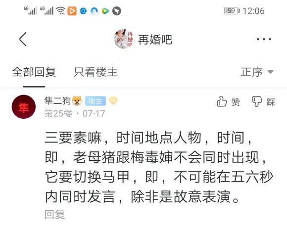 什么乱七八糟的？怎么就破案了？所有的言论（所谓的证据），根本