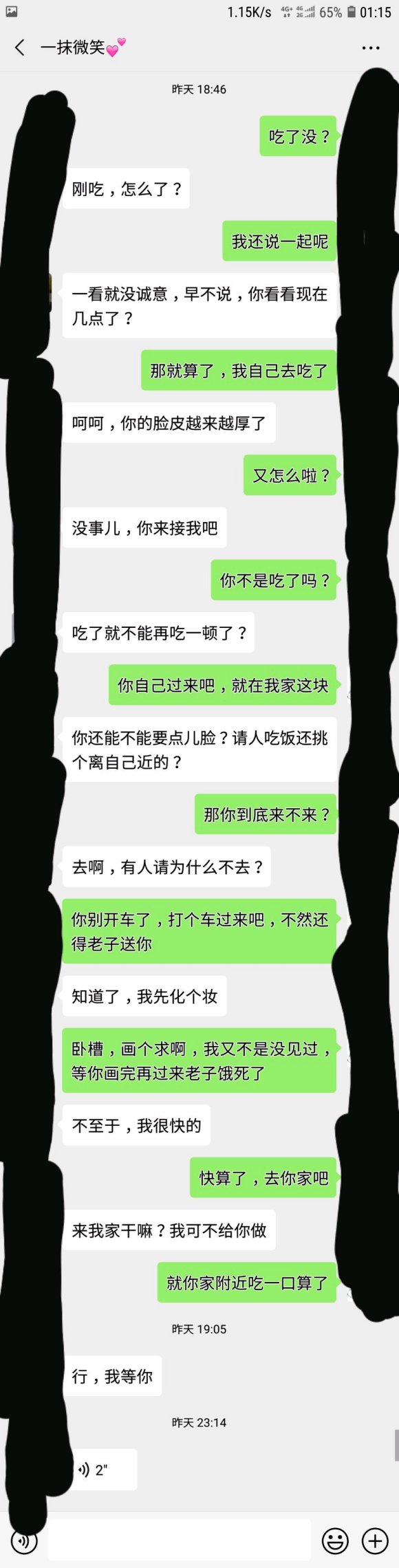 有木有没睡的，我睡不着，随便求教点儿事，我有一个女性朋友，我