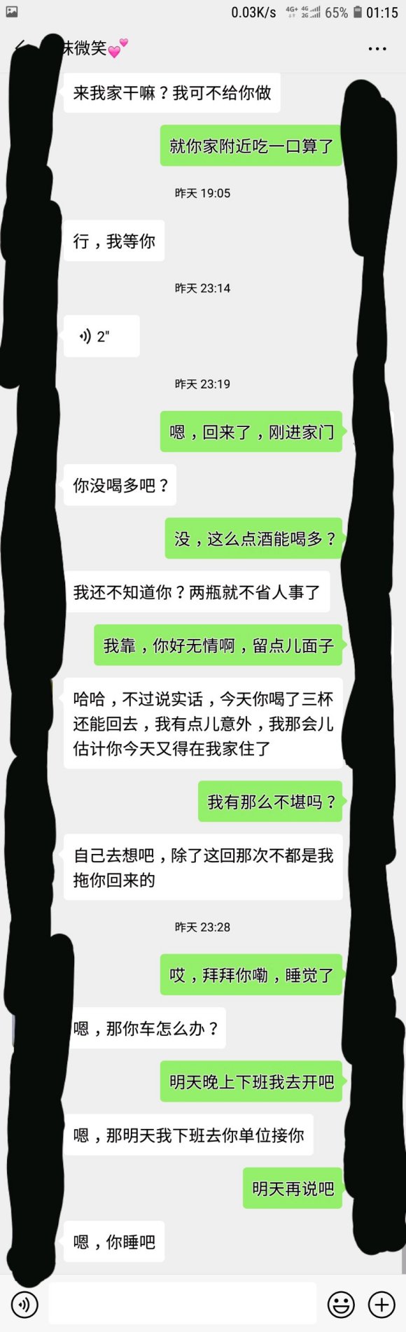 有木有没睡的，我睡不着，随便求教点儿事，我有一个女性朋友，我