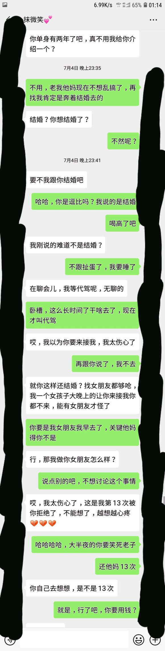 有木有没睡的，我睡不着，随便求教点儿事，我有一个女性朋友，我