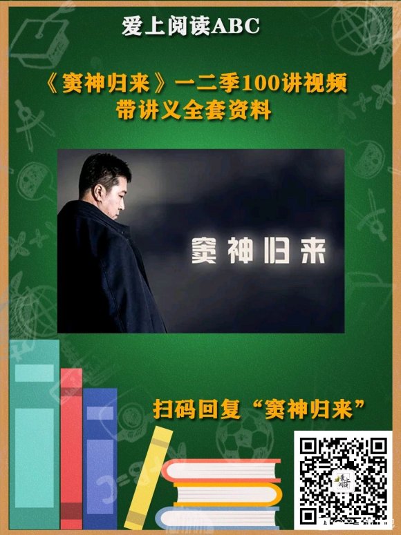 《窦神来归》是由众名多师打的造语文程课，《窦