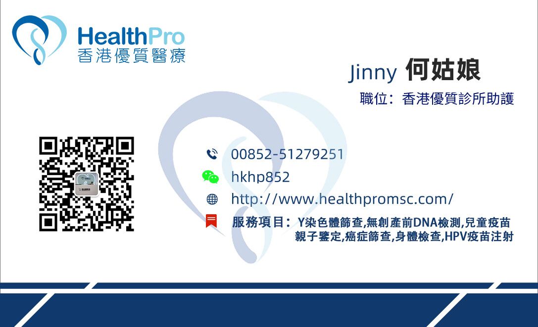 去香港验血查男女选哪家化验所好呢？