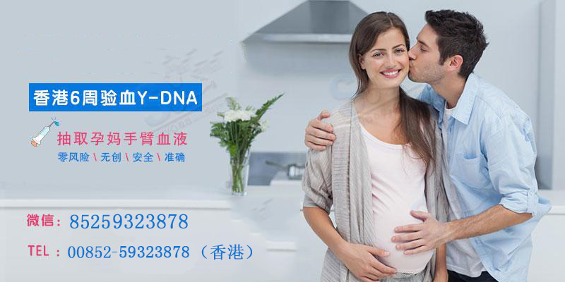 香港测生男生女准吗，孕几周可以抽血检测