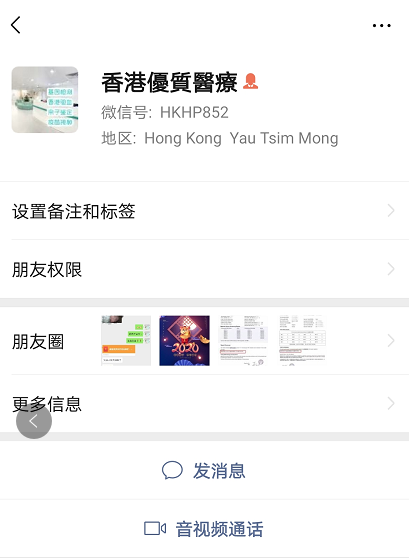 香港卓信化验所的报告单怎么查询真假？