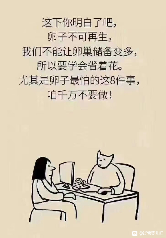 来给你们看组图卵子数量是有限的，和年龄一样，是无法逆转的，所