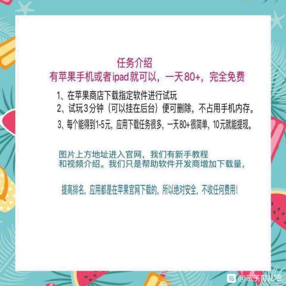 手机试玩 日入一2佰