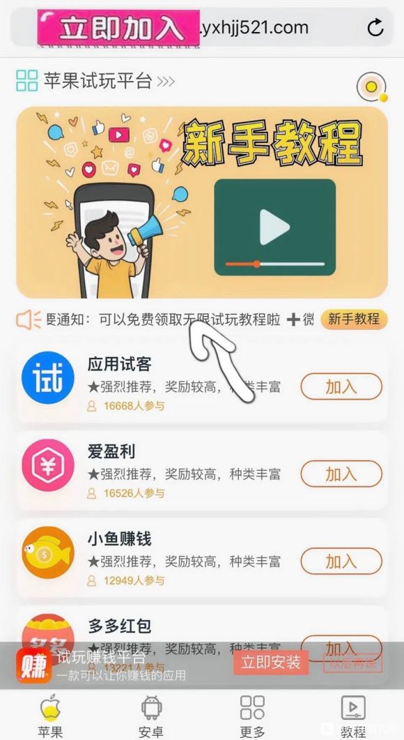 手机试玩 日入一2佰