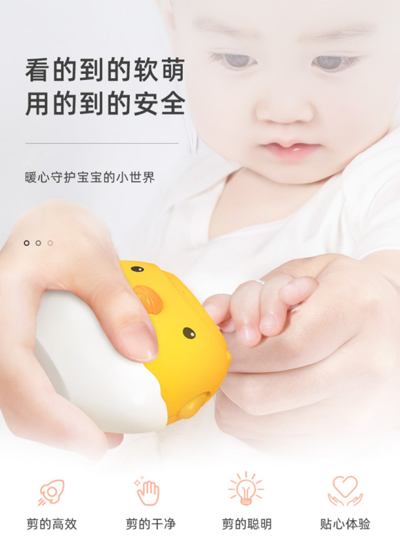 婴幼儿电动指甲刀