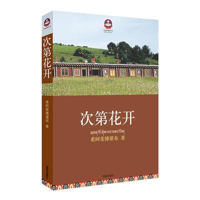 《次第花开》PDF+epub+mobi电子书下载，留邮