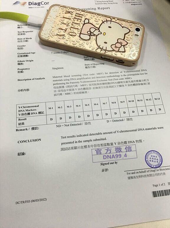 香港验血如愿男孩，终于有勇气面对婆婆了