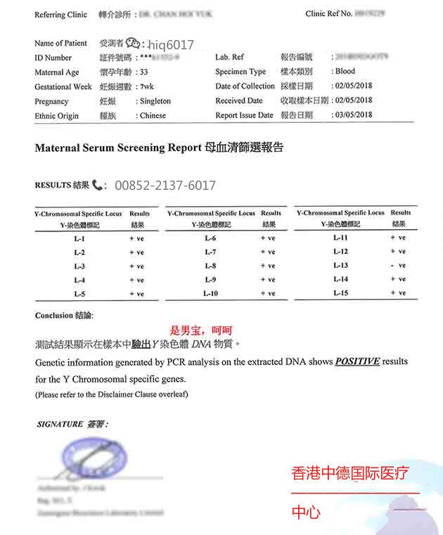 准妈妈的我好奇心太重了，6周去了香港验血的经历分享