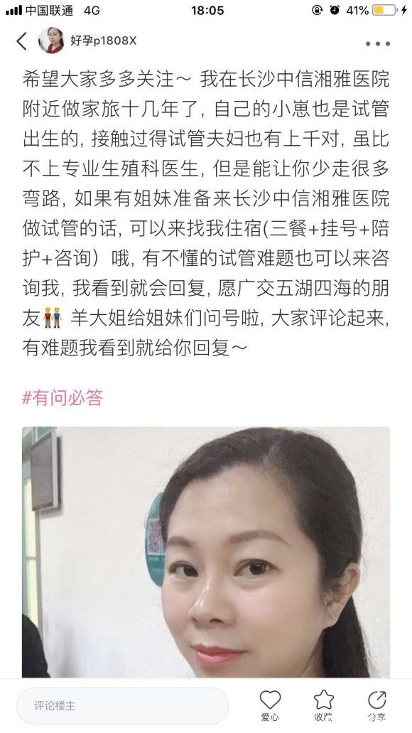 女方几乎做了所有检查，而男方从没有做过检查，难道流产只是女人