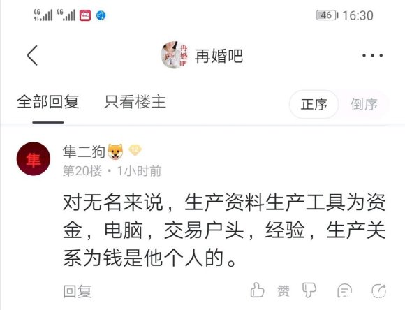 打狗——问:主人有多少部手机？多少手机号码？一个？二
